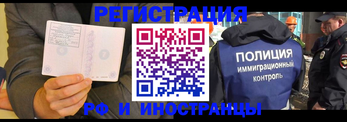 временная регистрация собственник в Козельске