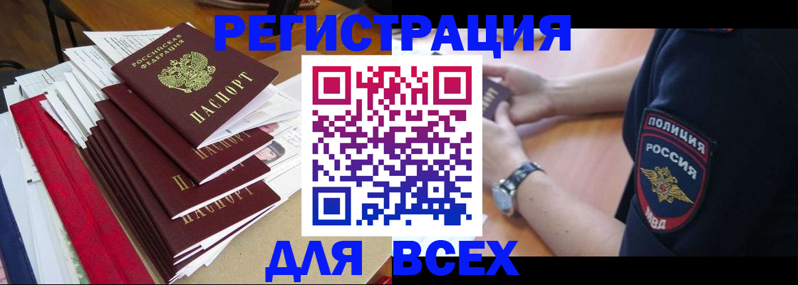 прописка для военкомата в Козельске